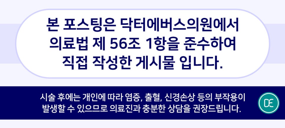 신중동 온다리프팅 볼살 얼굴살 빼기 비대칭 개선 관련 이미지 5