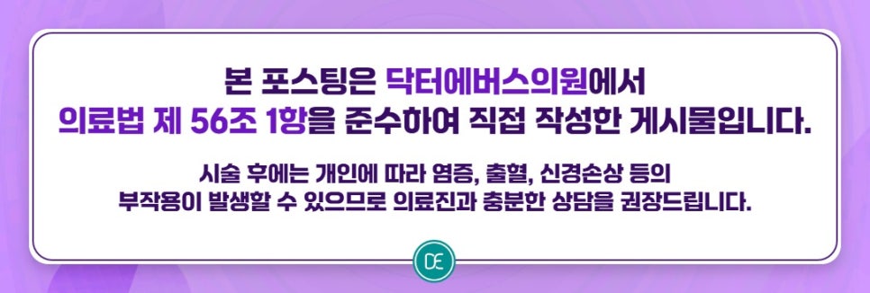 부전역 울쎄라 탄력 관리 솔루션 관련 이미지 5