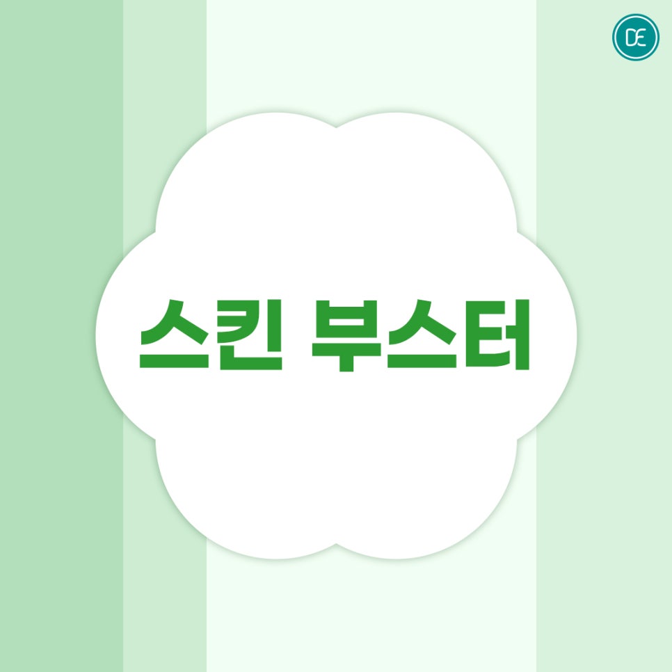 마곡동 피부과 에버클 스킨부스터 관련 이미지 3