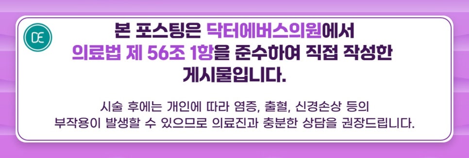 판교역 피코토닝 기미 더 진해짐? 색소침착 궁금증 정리 관련 이미지 5