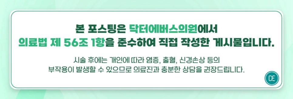 서면역 에버클 스킨부스터 수분 관리 관련 이미지 5