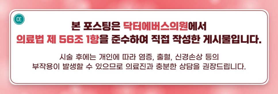 루원시티 보톡스 승모근 라인 정돈 관련 이미지 5