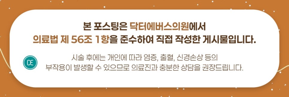 인계동 텐쎄라 하이푸 리프팅 관리 관련 이미지 5