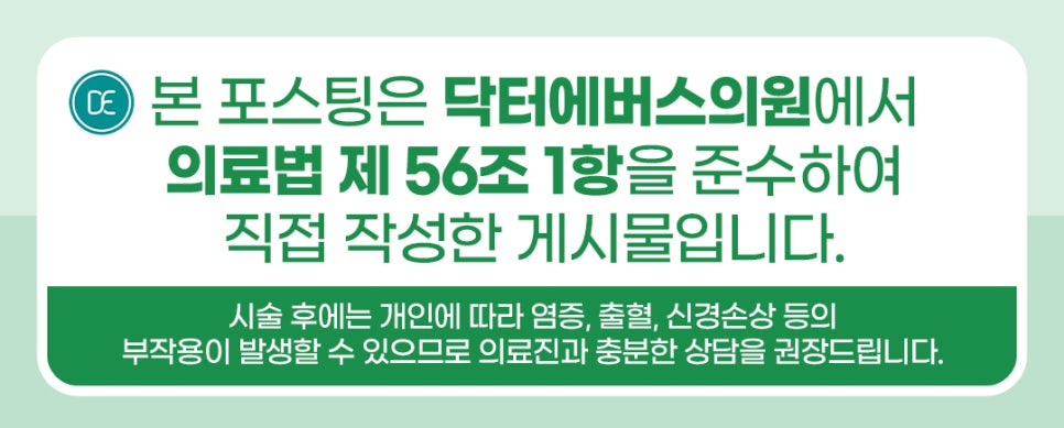 부평역 스컬트라 볼살 채우기 관련 이미지 5