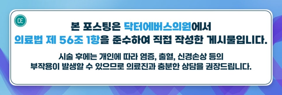 회기역 써마지 FLX 잔주름 완화 관련 이미지 5