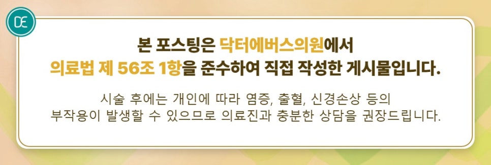 입체감 있는 옆모습의 완성 안산 이마 필러 유지기간, 효과, 총정리 관련 이미지 5