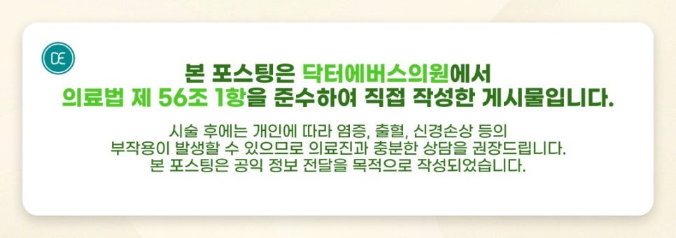 광교중앙역 쥬베룩 스킨부스터 모공과 구김살에 작용하는 원리 관련 이미지 5