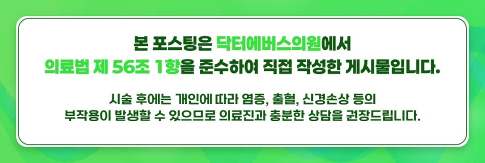 사당 리쥬란힐러 효과, 환절기 장벽 관리 관련 이미지 5