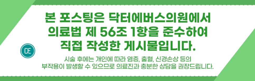 군자역 종아리 보톡스 관리와 주기 확인 관련 이미지 5