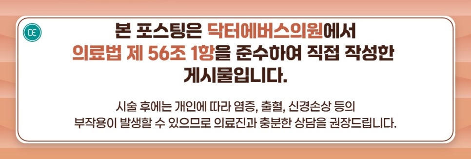 노원 수염제모 관리 방법 관련 이미지 5