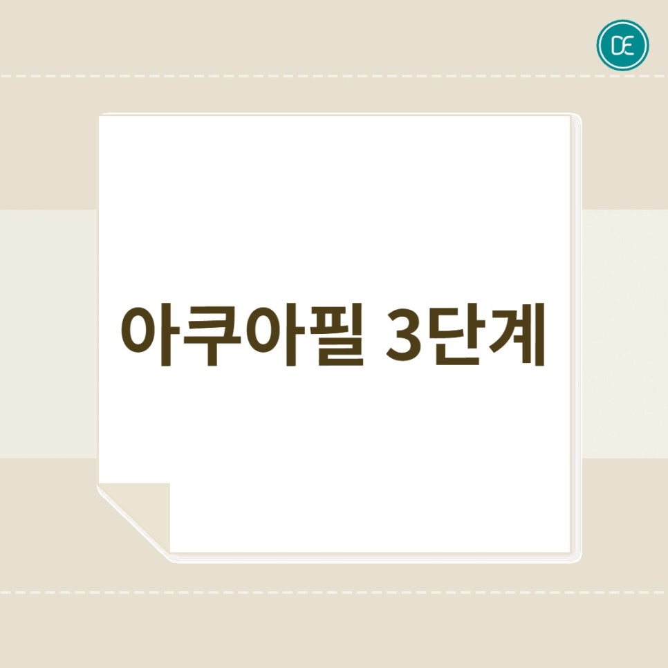 마곡 아쿠아필 3제 모공 속 피지 정리하는 법 관련 이미지 2