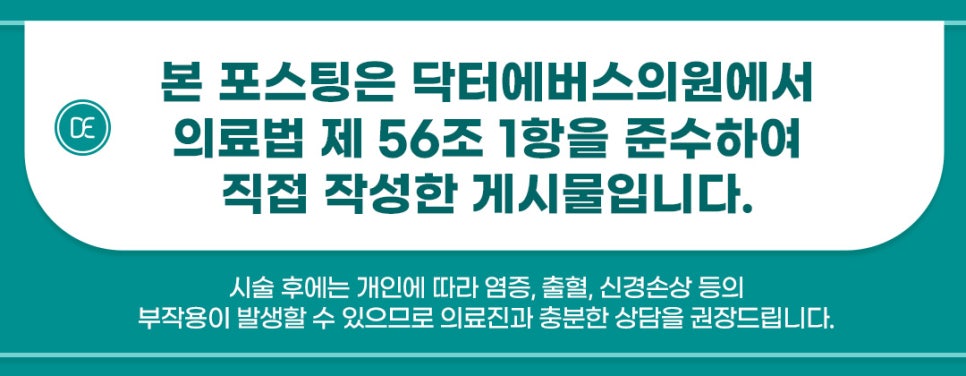 정발산 온다 리프팅 주기 효과 관련 이미지 5