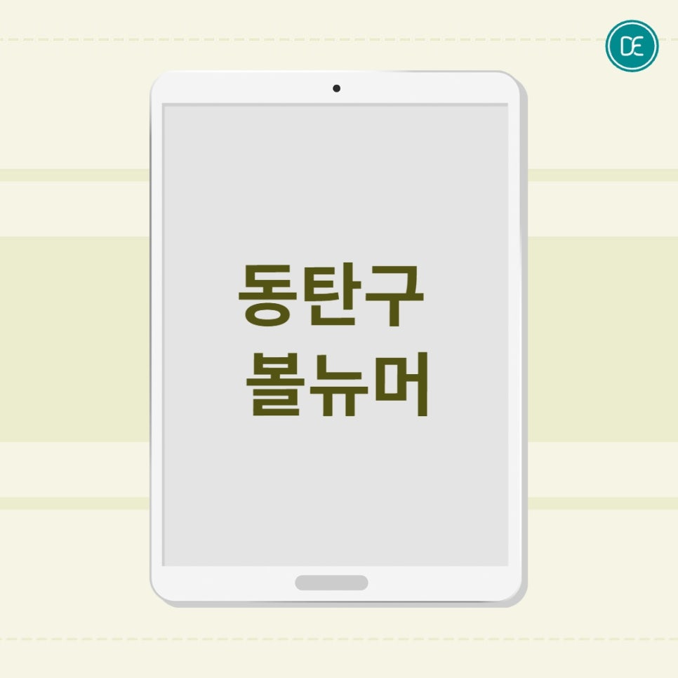 동탄구 볼뉴머 깊은 팔자와 처진 볼살 관리 방법 관련 이미지 1