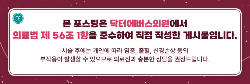 청라 등드름 자국 필링 케어 관련 이미지 5