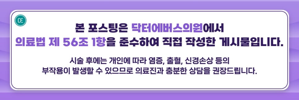 마포구 레이저제모 인중 털 정리 관련 이미지 5