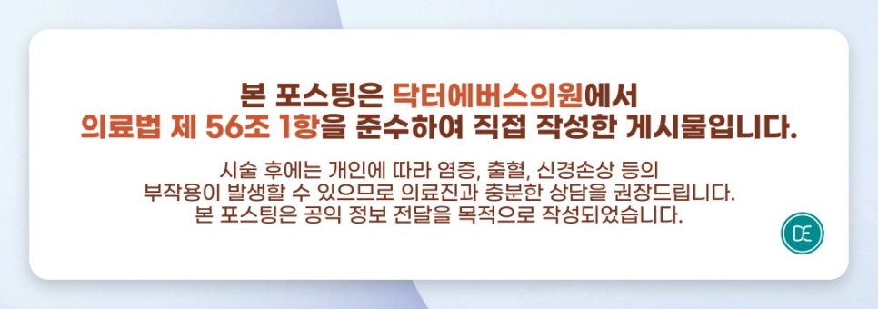 까치산역 피부과 라라필 관리 방법 알아보기 관련 이미지 5