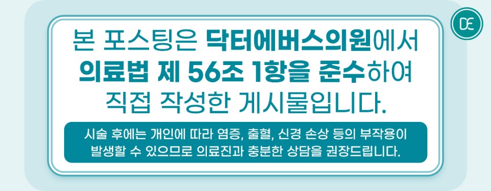 서면 볼뉴머 고주파 에너지 관리 관련 이미지 5