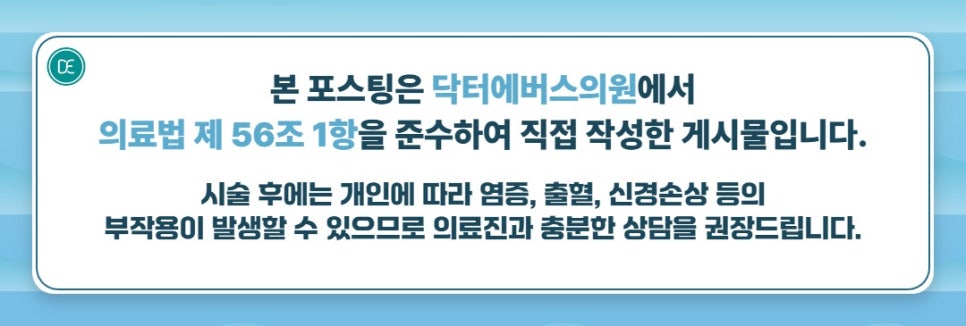 구월동 사각턱 보톡스 네모턱 완화 관련 이미지 5