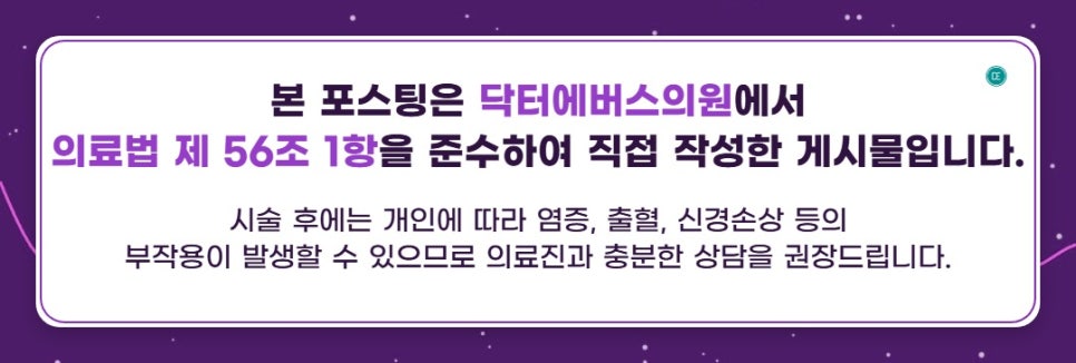 김포 써마지 FLX 표정 주름 개선 관련 이미지 5