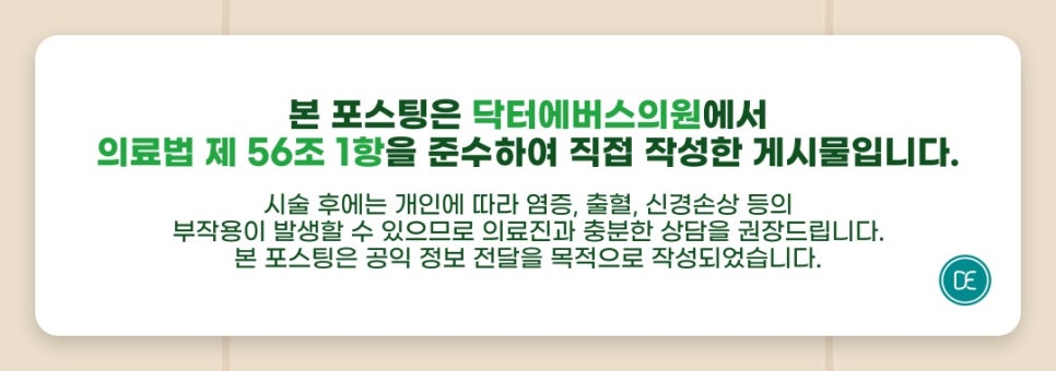 은평구 코필러 후 안경, 1CC, 붓기 심할까? 관련 이미지 5