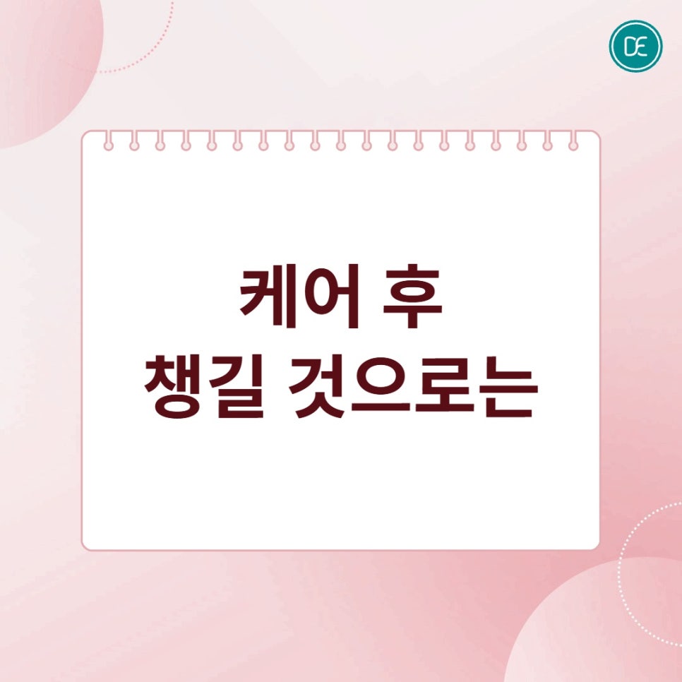 시흥 레이저토닝 잡티 관리의 포인트는 1~2주 간격의 꾸준함 관련 이미지 4