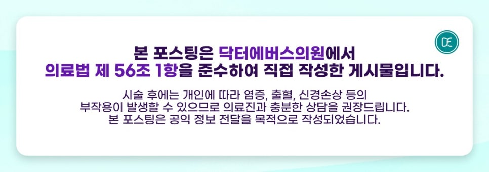 잠실 레이저 토닝 진행 간격은 어떻게 될까요? 관련 이미지 5