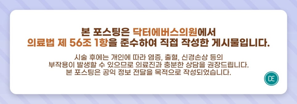 노원 사각턱보톡스 원리와 유지기간, 관리 방법 알아보기 관련 이미지 5