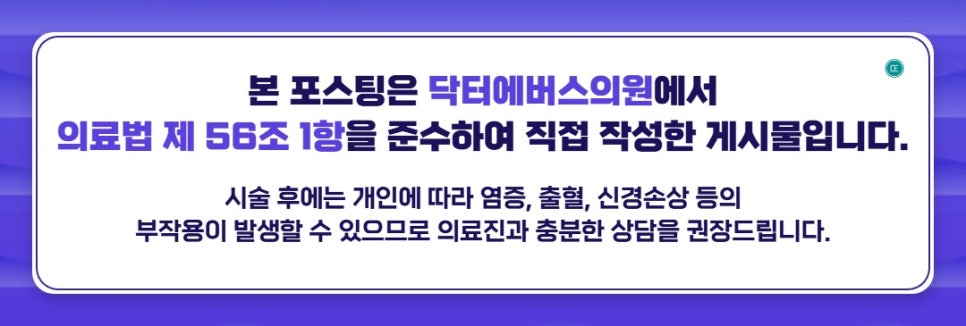 신논현역 레이저제모 수염 관리 관련 이미지 5