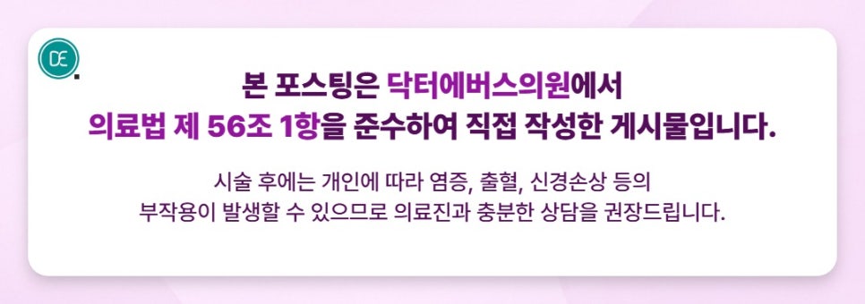 판교역피부과 GPC주사, 운동해도 안 빠지는 부위 어떻게 할까? 관련 이미지 5