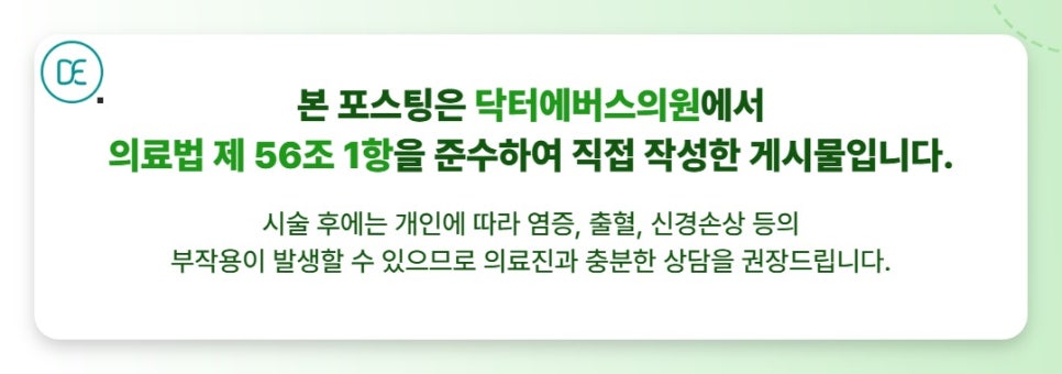 일산 울쎄라피프라임, 턱선 리프팅 효과 제대로 보려면? 관련 이미지 5