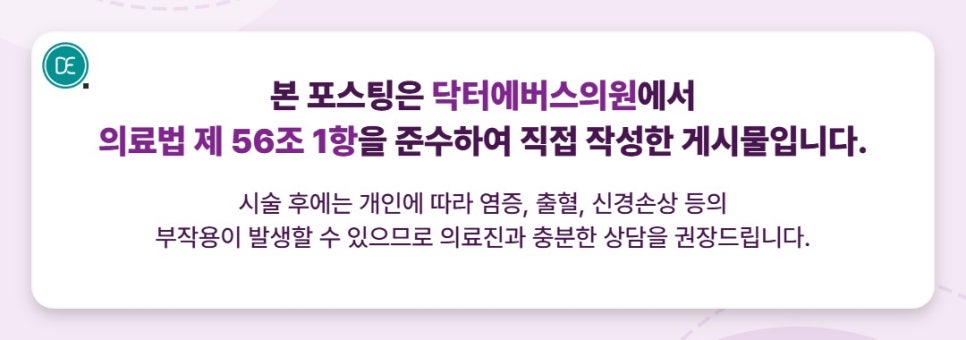 구디역 피부과 피코슈어토닝 정보 총정리 관련 이미지 5