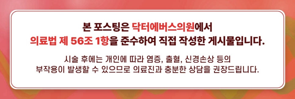 신논현 미간보톡스 사무라이 눈썹 눈 붓기? 궁금증 알아봐요 관련 이미지 5