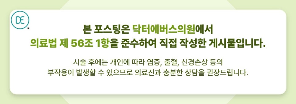 고덕 레이저토닝, 색소침착 효과 보려면 몇 회 해야 할까? 관련 이미지 5