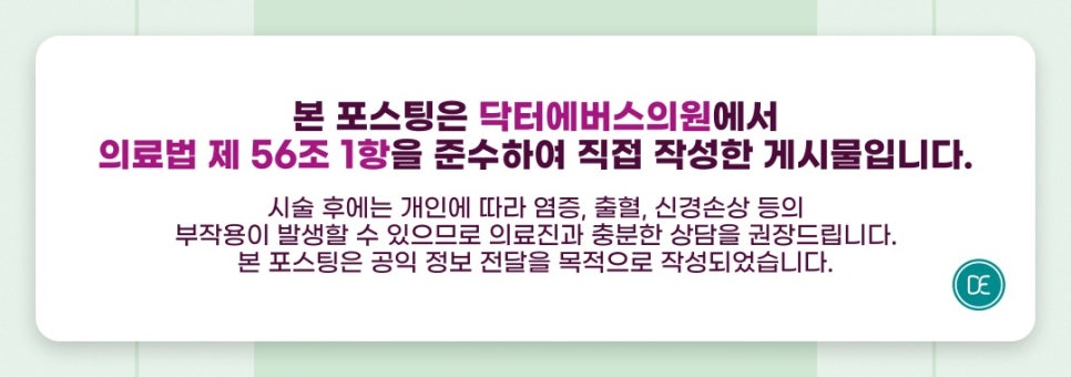 청담 덴서티 탄력 개선 원리와 유지기간이 궁금한 분들께 관련 이미지 5