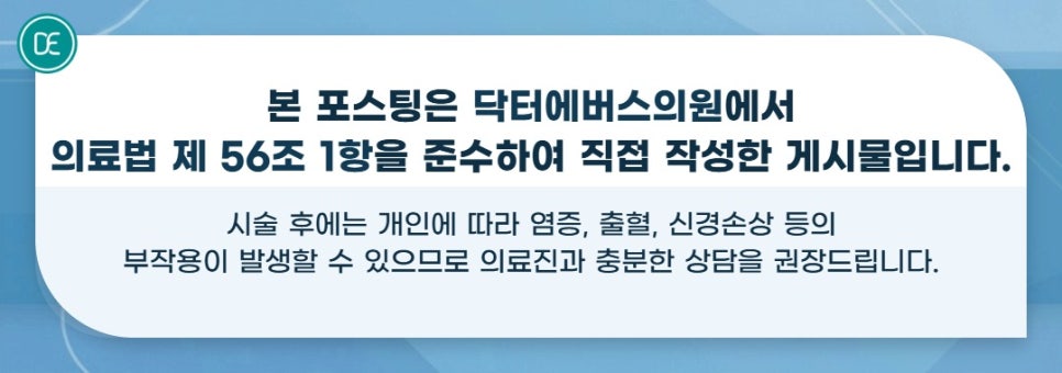 송파 레디어스 콜라겐부스터 관리 관련 이미지 5
