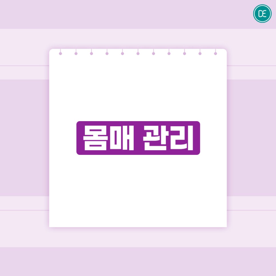 마곡 걸그룹주사 팔뚝 복부 정돈 관련 이미지 1