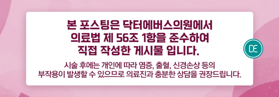 고잔동 텐쎄라 하이푸 리프팅 케어 관련 이미지 5