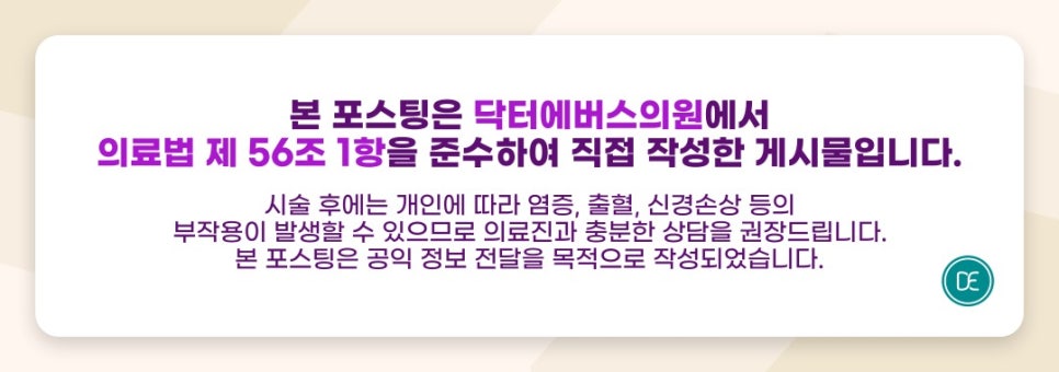 홍대 목주름 필러 유지기간과 주의할 점 체크 관련 이미지 5