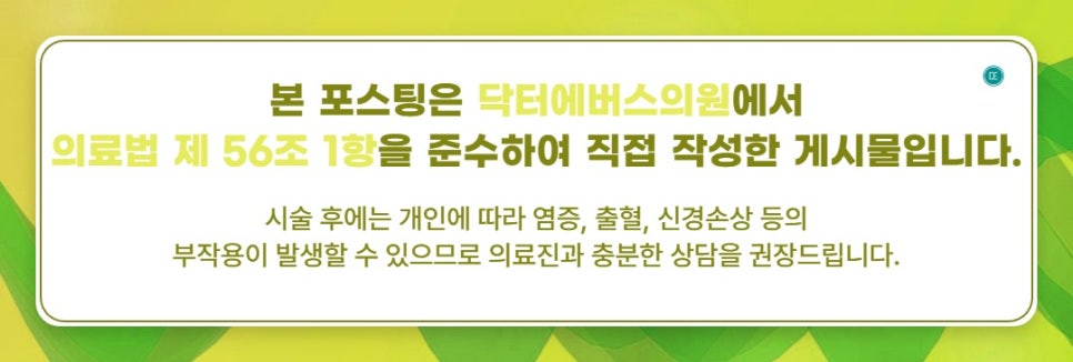 신도림 인모드FX 턱볼살 개선책 관련 이미지 5