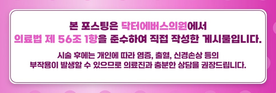 미사역 텐쎄라 페이스 라인 정돈 관련 이미지 5