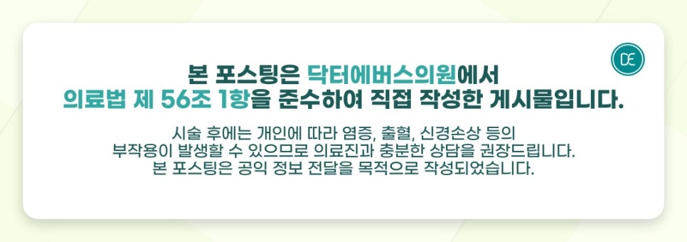 공덕역 아쿠아필 환절기 장벽케어가 필요한 스킨 관리하기 관련 이미지 5
