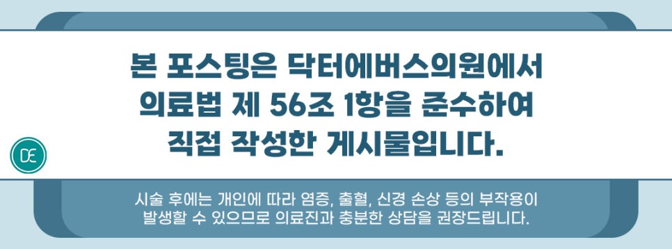 범계역 리쥬란 힐러 환절기 관리 관련 이미지 5
