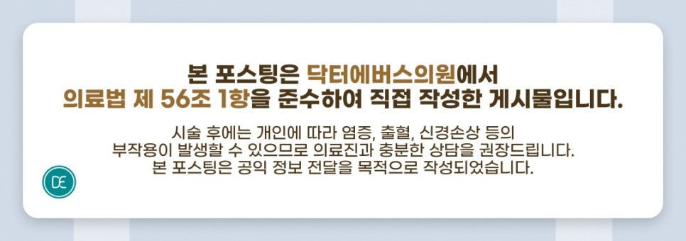 안산 스컬트라 원리와 주기, 유지기간 총정리 관련 이미지 5