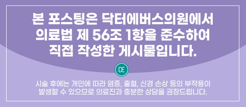 청담동 포텐자 모공 피지 개선 관련 이미지 5