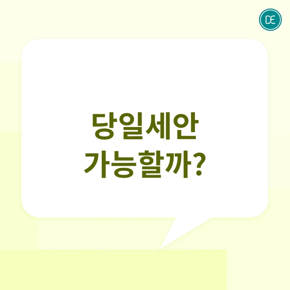Bupyeong Potenza: Whether You Can Wash Your Face the Same Day, and Checking Scabs and Swelling image 3