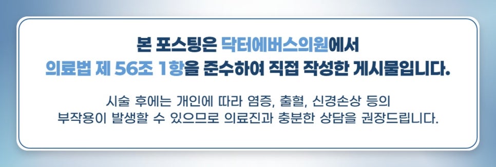 인계동 여자 인중 털 제모 관리 관련 이미지 5