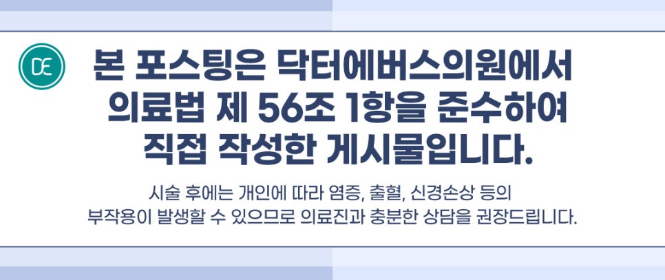 성수동 옆볼필러 효과와 주기 알려드려요 관련 이미지 5