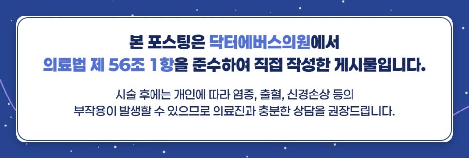 인천서구 목주름필러 멍, 붓기 생길까? 관련 이미지 5