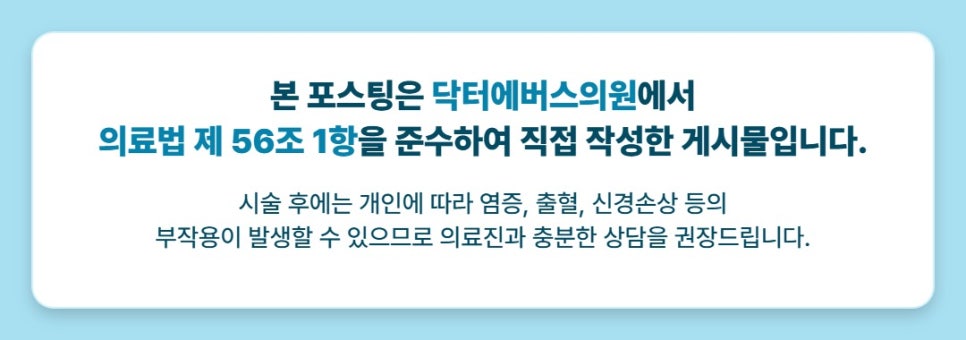 부평 윤곽관리 사각턱 보톡스 관련 이미지 5