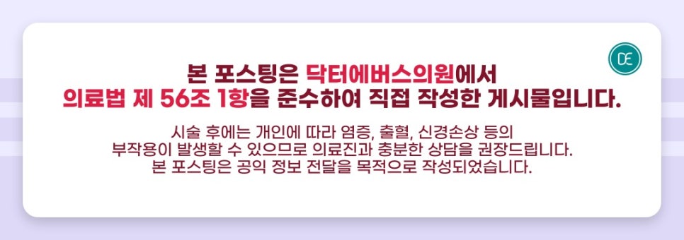 어린이대공원 눈밑필러 다크서클과 눈 밑 꺼짐 관리 방법 관련 이미지 5